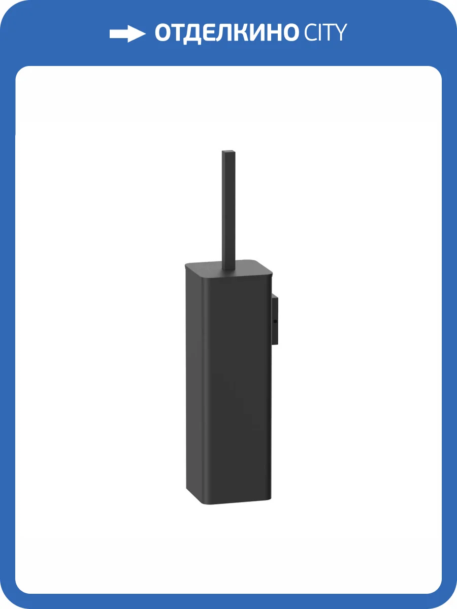 Ёршик WHITECROSS Cubo CU2472BL подвесной, черный матовый фото 3