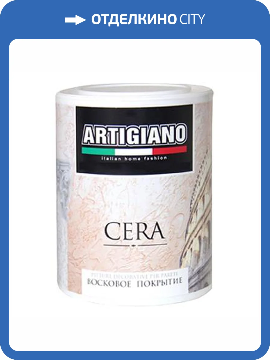 Воск Artigiano Cera 1 л фото 2