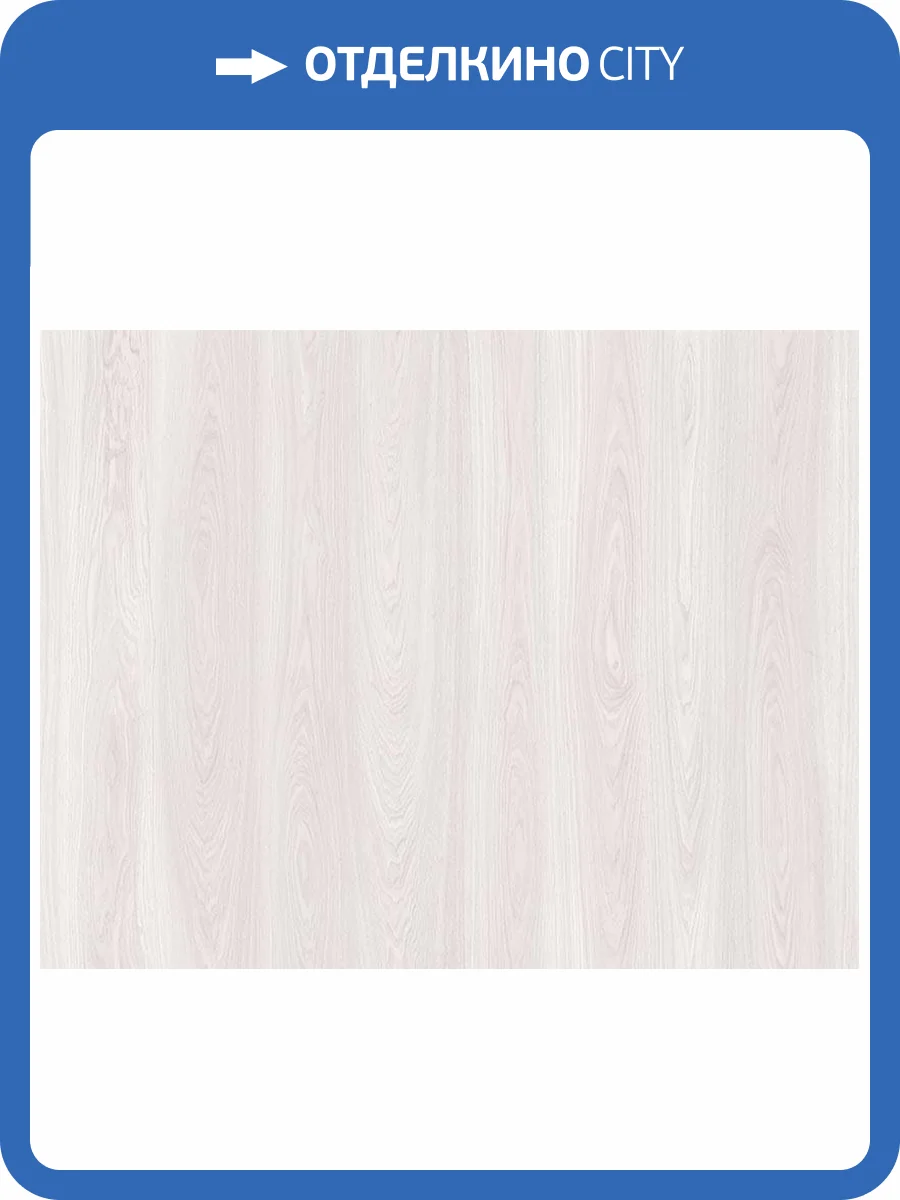 Ламинат My Step Arto Aqua Out 10/33 4V D50227 Антея 1380x157 фото 6