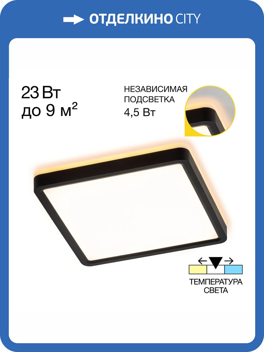 Светильник с подсветкой Citilux Norma CL748K201 фото 14