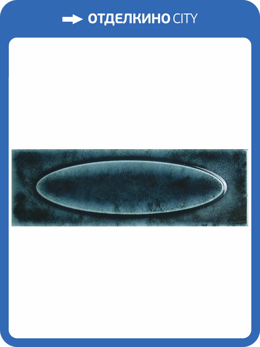 Керамическая плитка Ape Ceramica Genuine A041669 Capella Zafire 6.5x20 фото 22