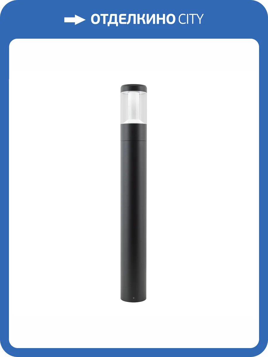 Наземный низкий светильник Arlight Lgd Stem 46613 фото 8