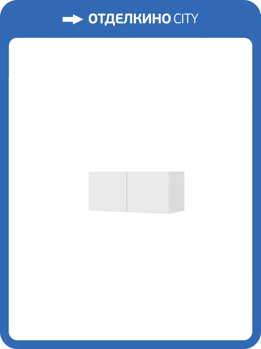 Антресоль Арника Бали 00-00261114 белый шагрень фото 3