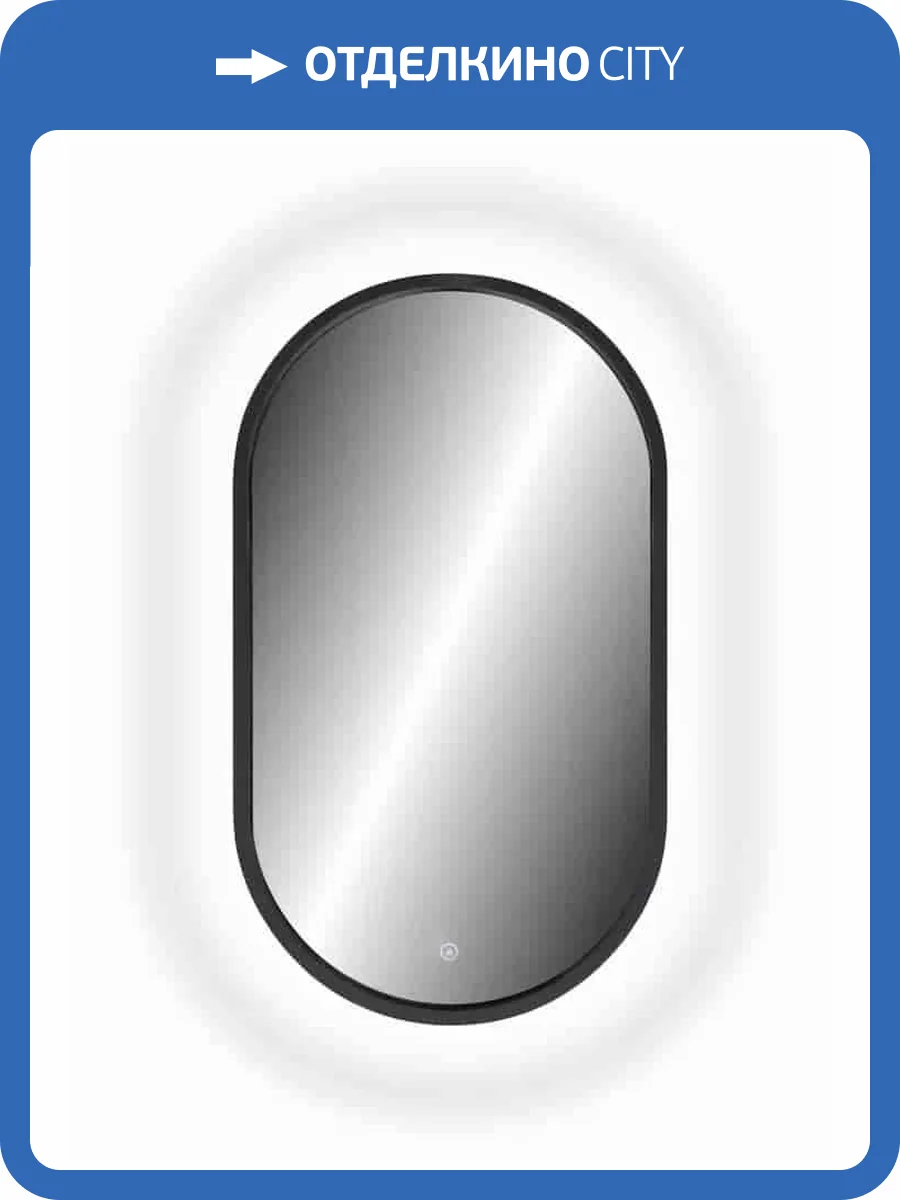 Зеркало Taliente Zled TA-Zled-PBL4580 с LED-подсветкой, овальное, черное, 45x80 см фото 10