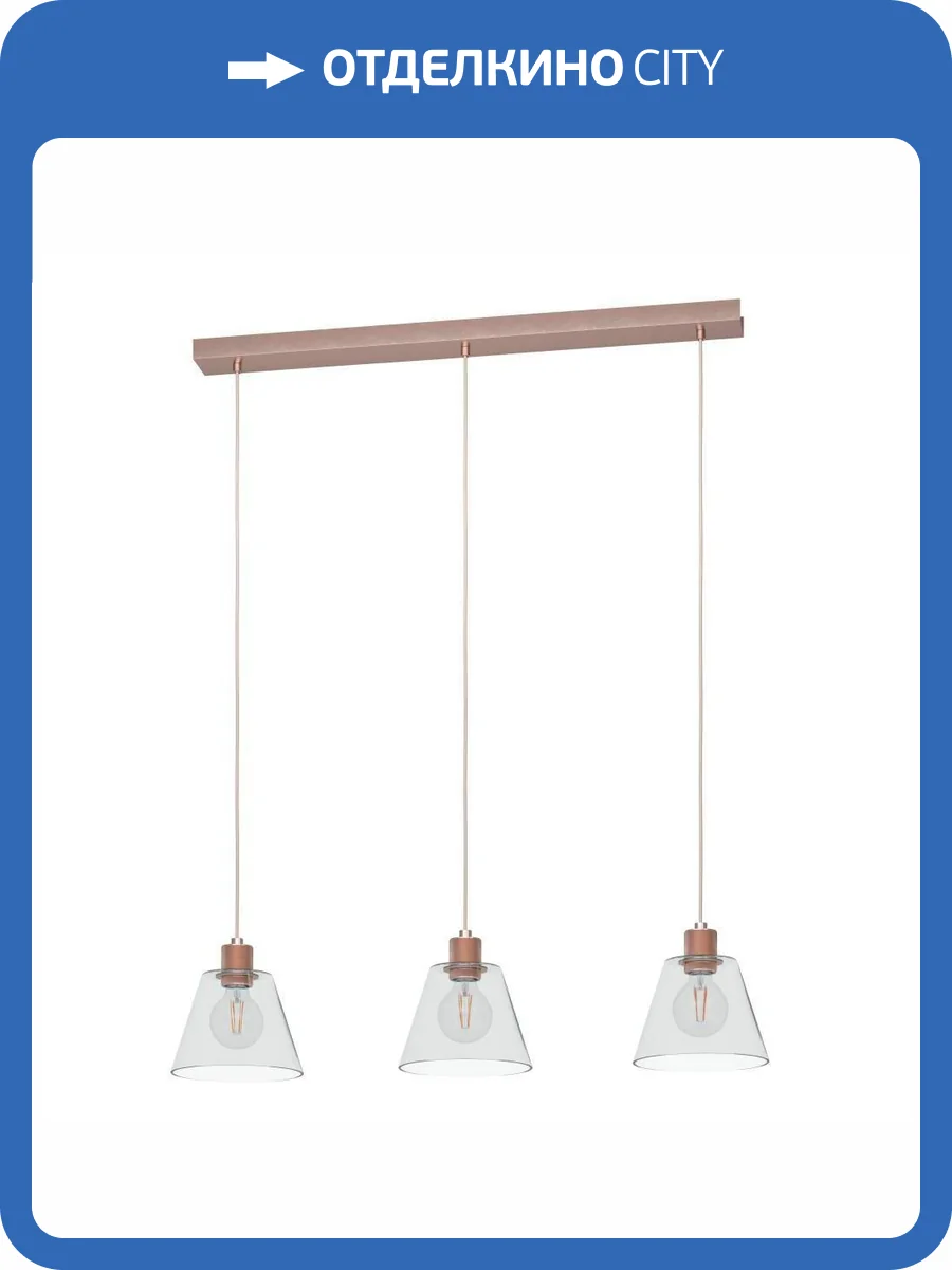 Подвесной светильник Eglo Copley 43632 фото 3