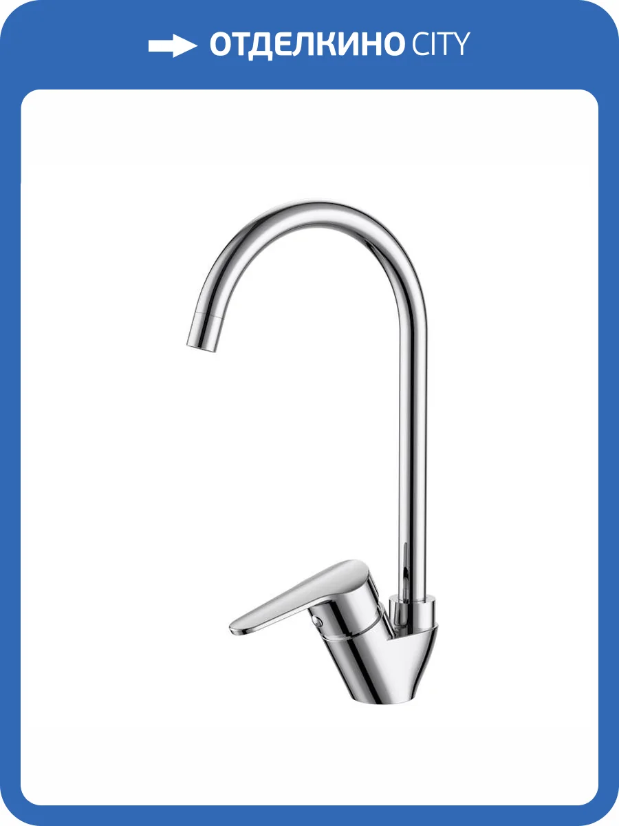 Смеситель для кухни Voda Breeze BZ519 хром фото 3