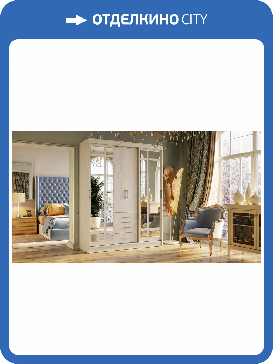 Шкаф-купе БТС МЕБЕЛЬ Маэстро 00-00015591 ясень белый фото 4