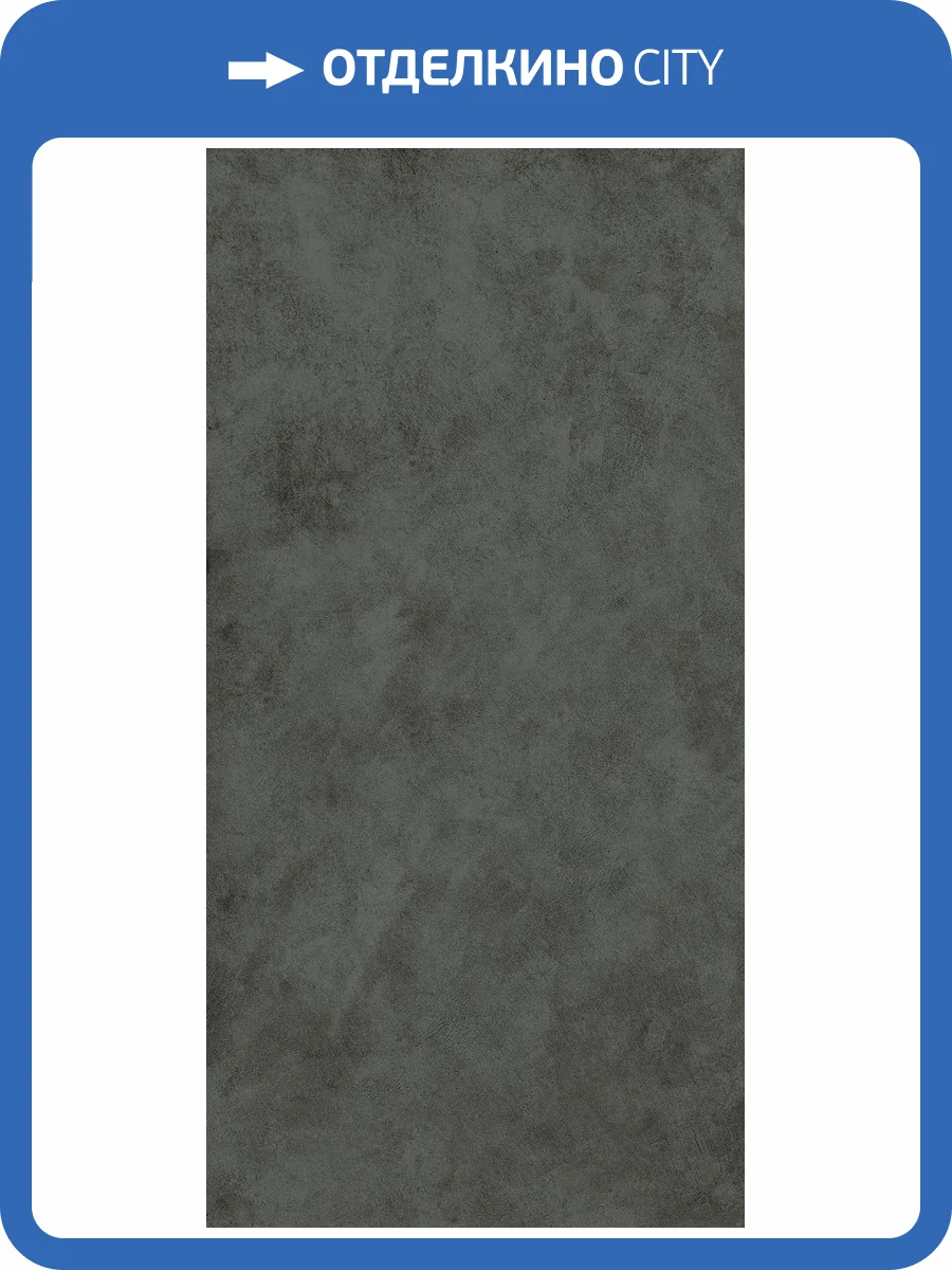 Керамогранит Italon Форум 610010004165 Вэйв Петрол Рет 60x120 фото 7