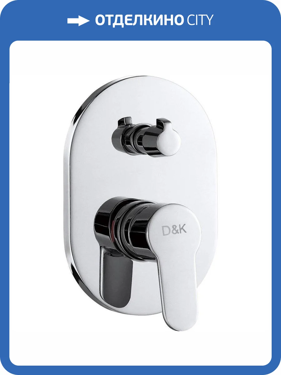 Смеситель для ванны D&K Rhein Marx DA1394801 с внутренней частью фото 4