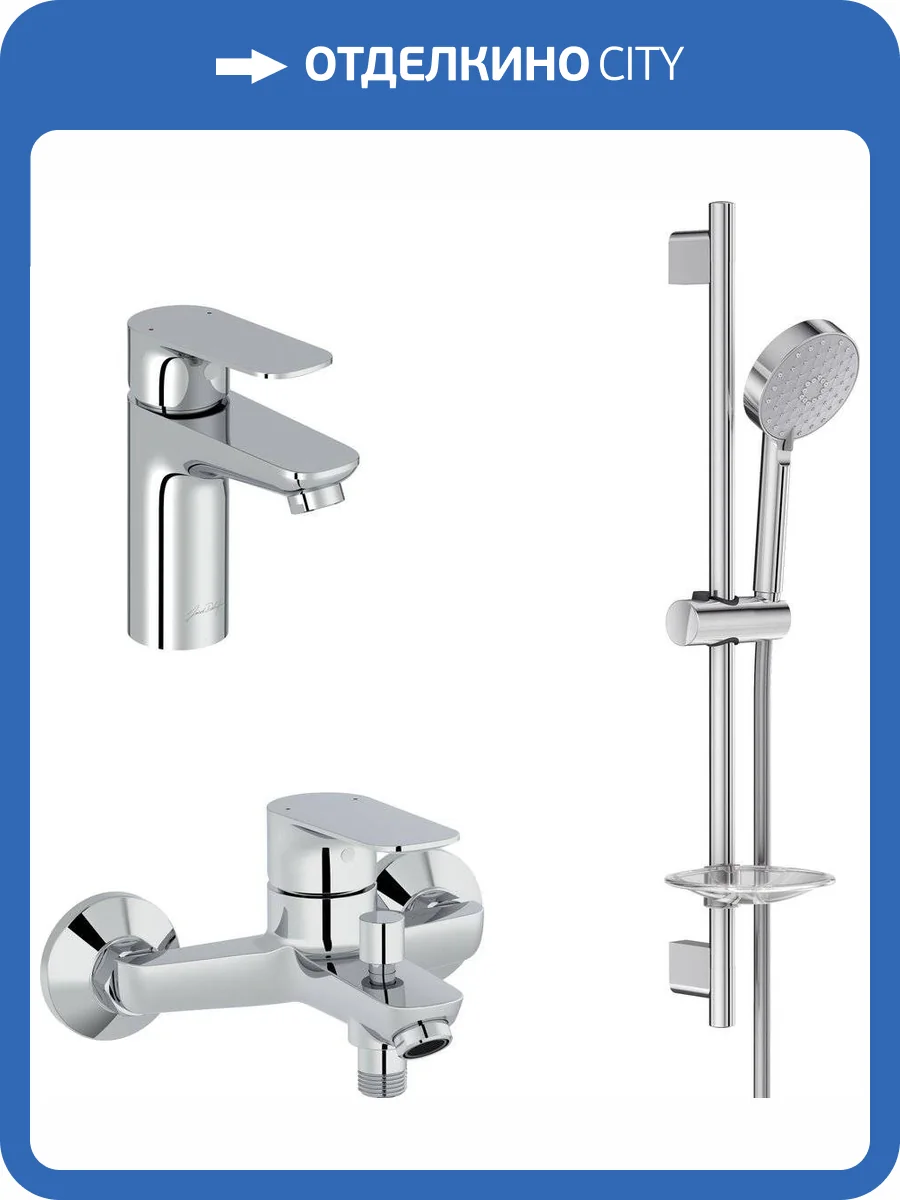 Душевой комплект Jacob Delafon Oscar E29842-CP + E29844-CP + E99898RU-CP фото 8