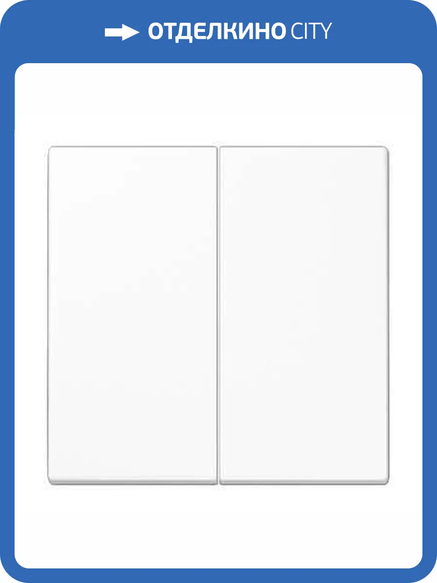 Клавиша двойная Jung LS 990 белая LS995WW фото 2