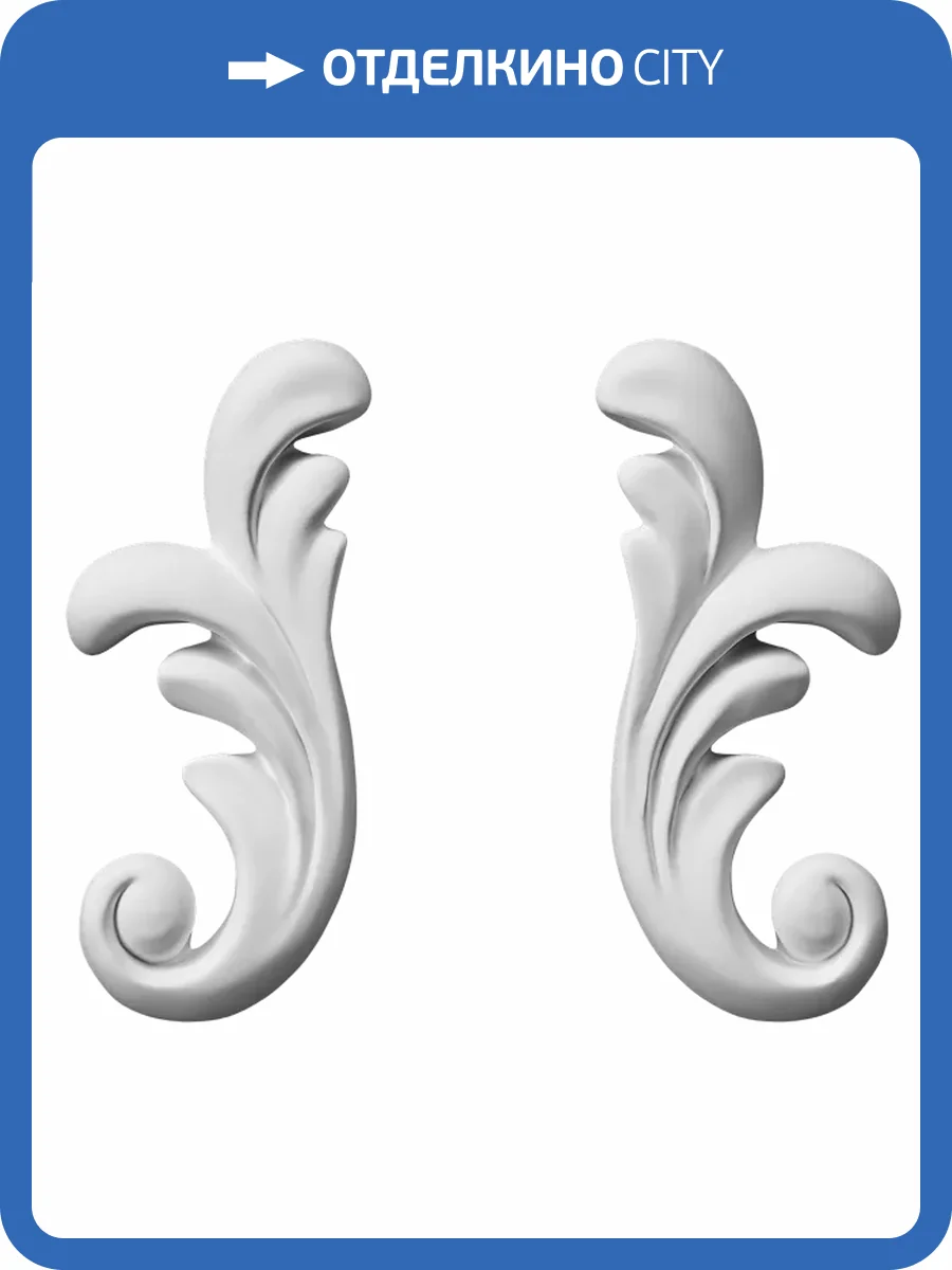 Средник Artpole SDT222 5.6x12.6x1.6 2 шт фото 2