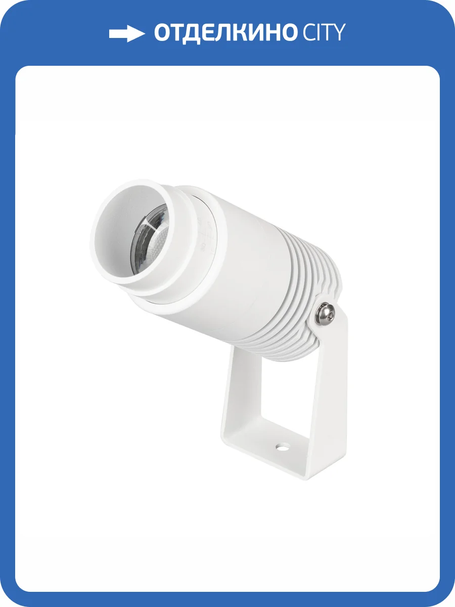 Светильник на штанге Arlight Alt Ray 42677 фото 9