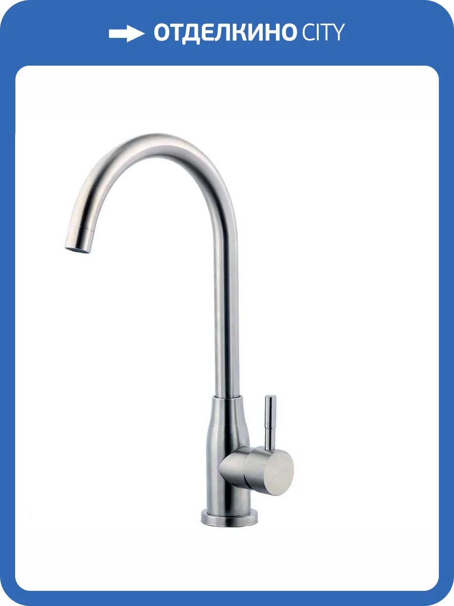 Смеситель для кухни Fashun A54009-B сатин фото 3