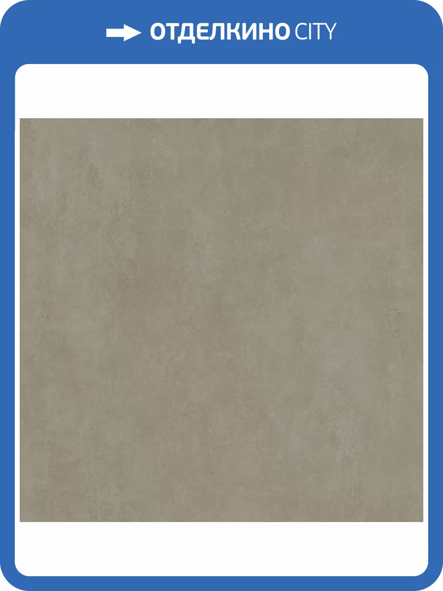 Керамогранит Kerama Marazzi Про Догана DD841790R Бежевый Темный Матовый Обрезной 80x80 фото 11