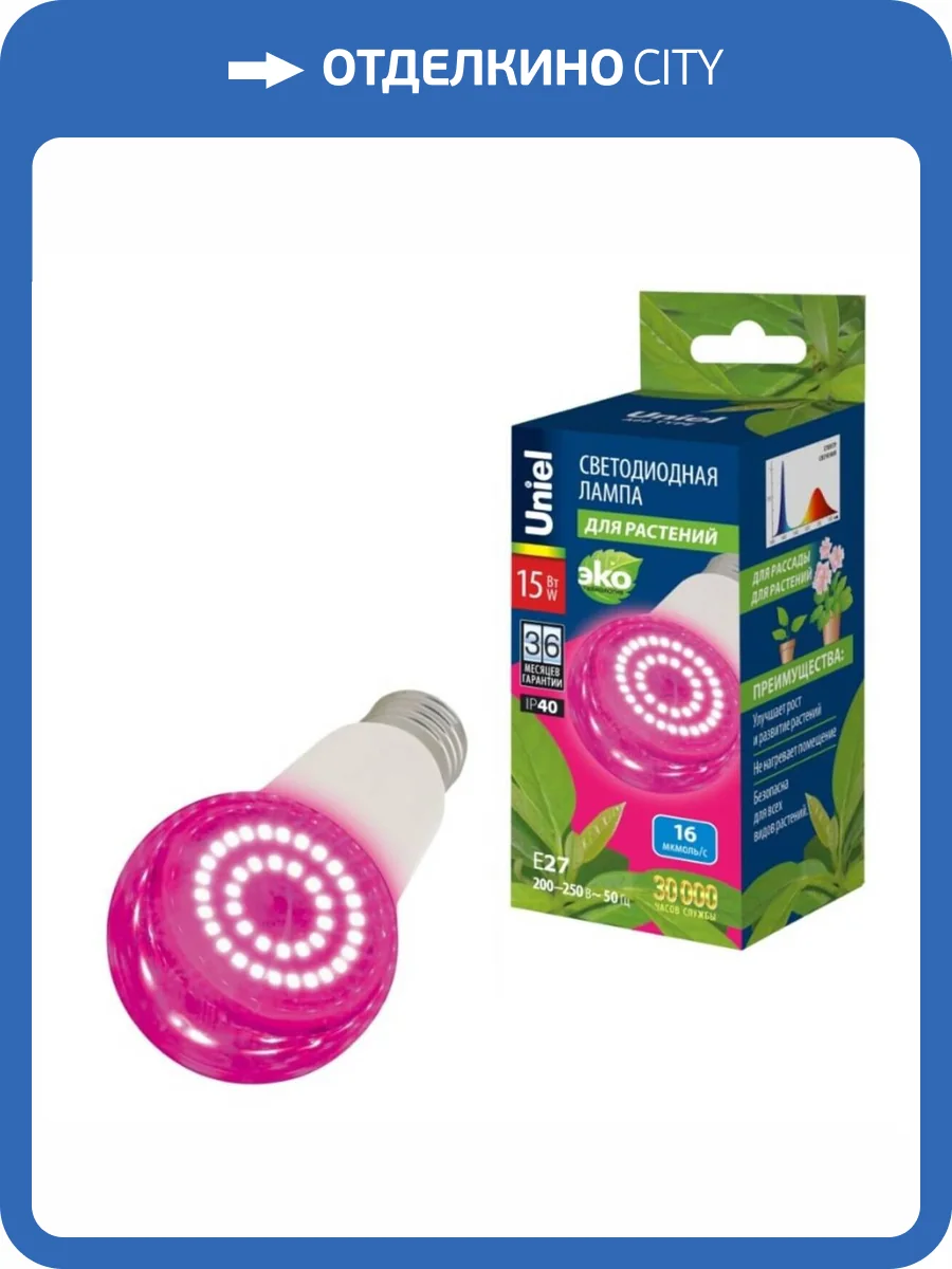 Лампа светодиодная для растений Uniel E27 15W прозрачная LED-A60-15W/SPSB/E27/CL PLP30WH UL-00010107 фото 2