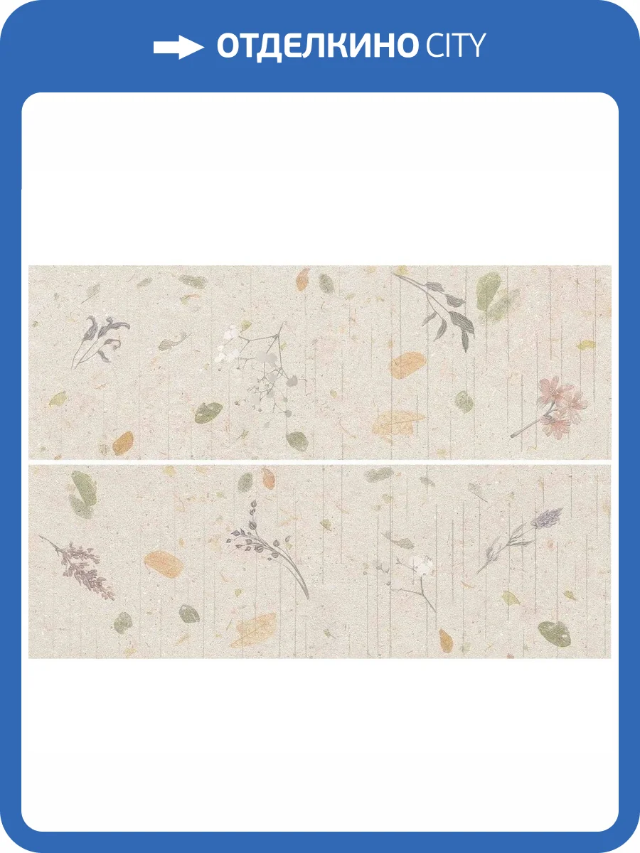 Панно Ibero Botanical Decor Natural (к-т 2 шт) 60x90 фото 4