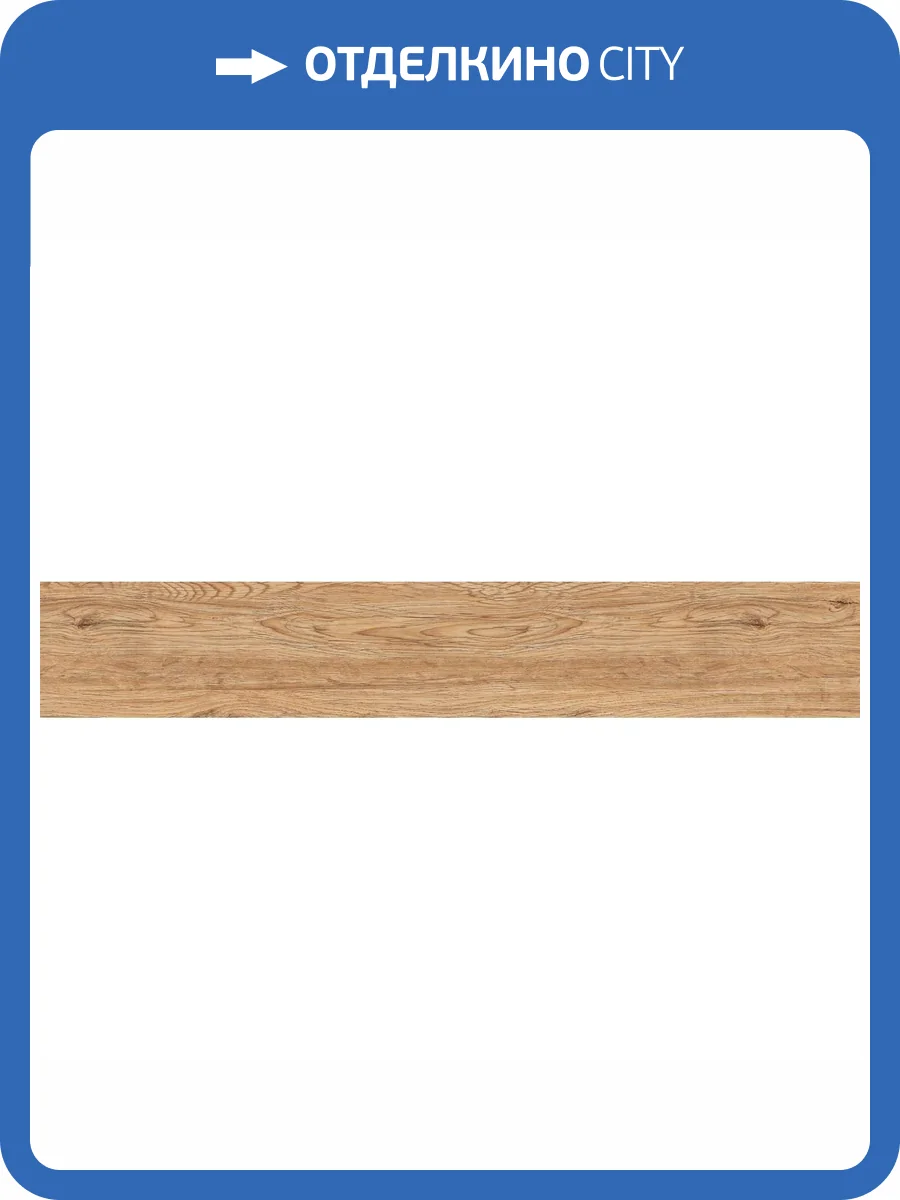 Керамогранит Infinity Ceramica Cottage Beige Carving 20x120 фото 3