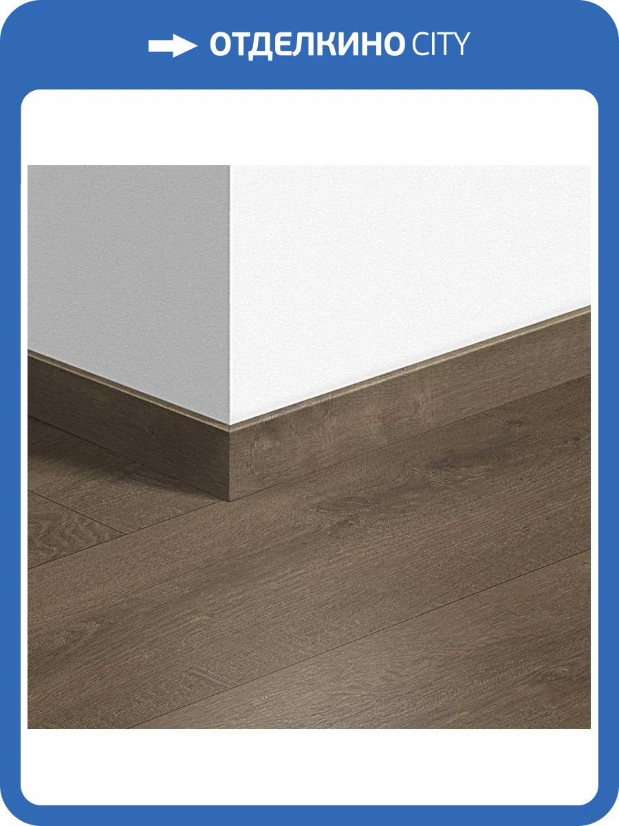 Плинтус Quick-Step QSVSK40160 58x12x2400 фото 2