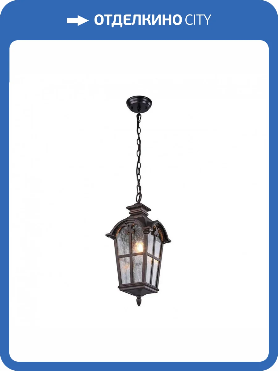 Уличный подвесной светильник Favourite Bristol 2036-1P фото 4