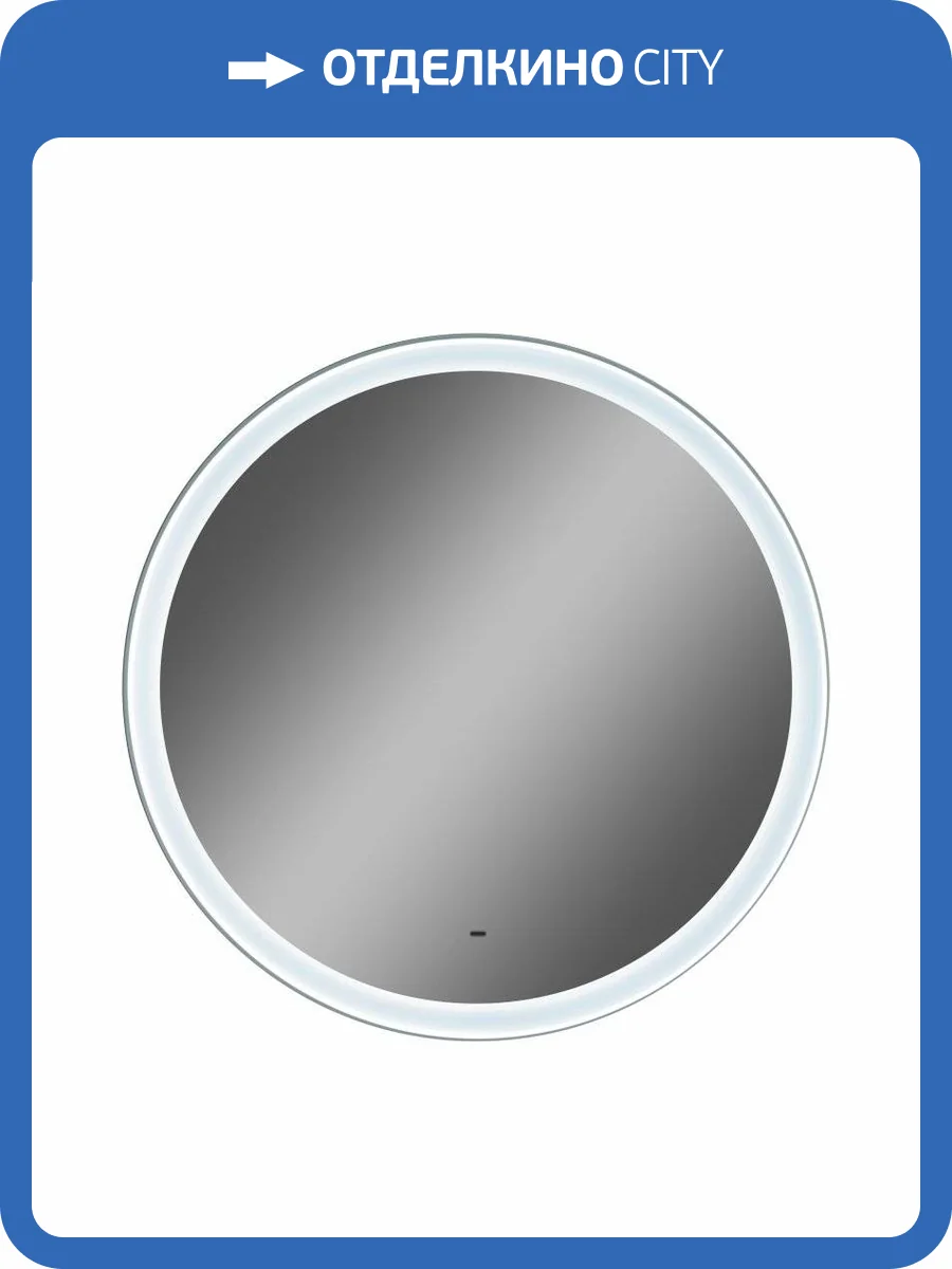 Зеркало Continent Planet White ЗЛП691 D800 с бесконтактным сенсором ,белый фото 12
