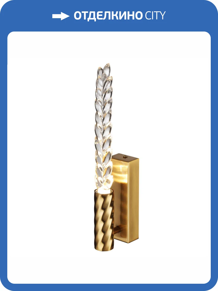 Настенный светильник Odeon Light Kolos 5449/4WL фото 6