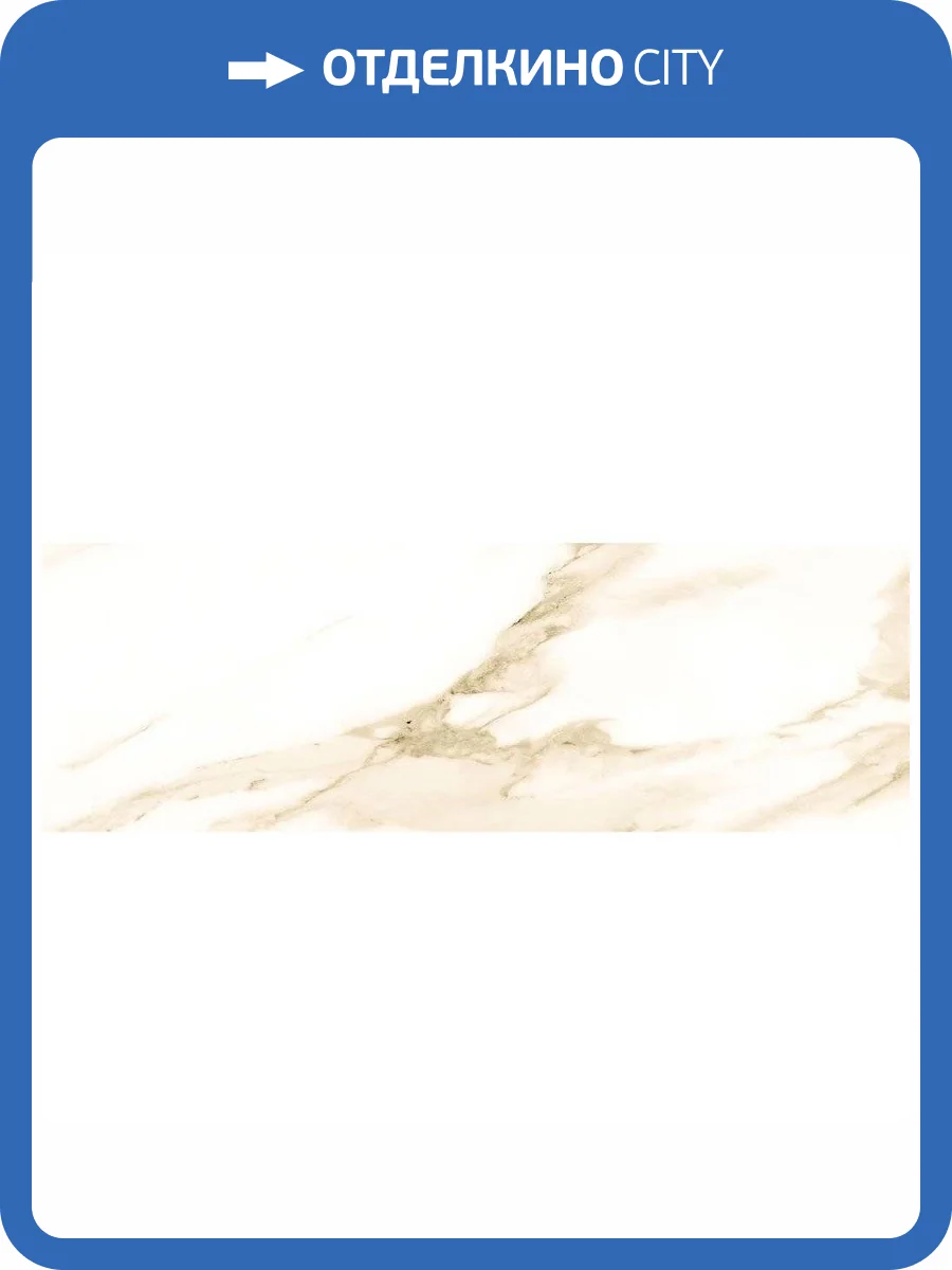 Керамическая плитка Керамин Монако 3 Светло-Бежевая 25x75 фото 3