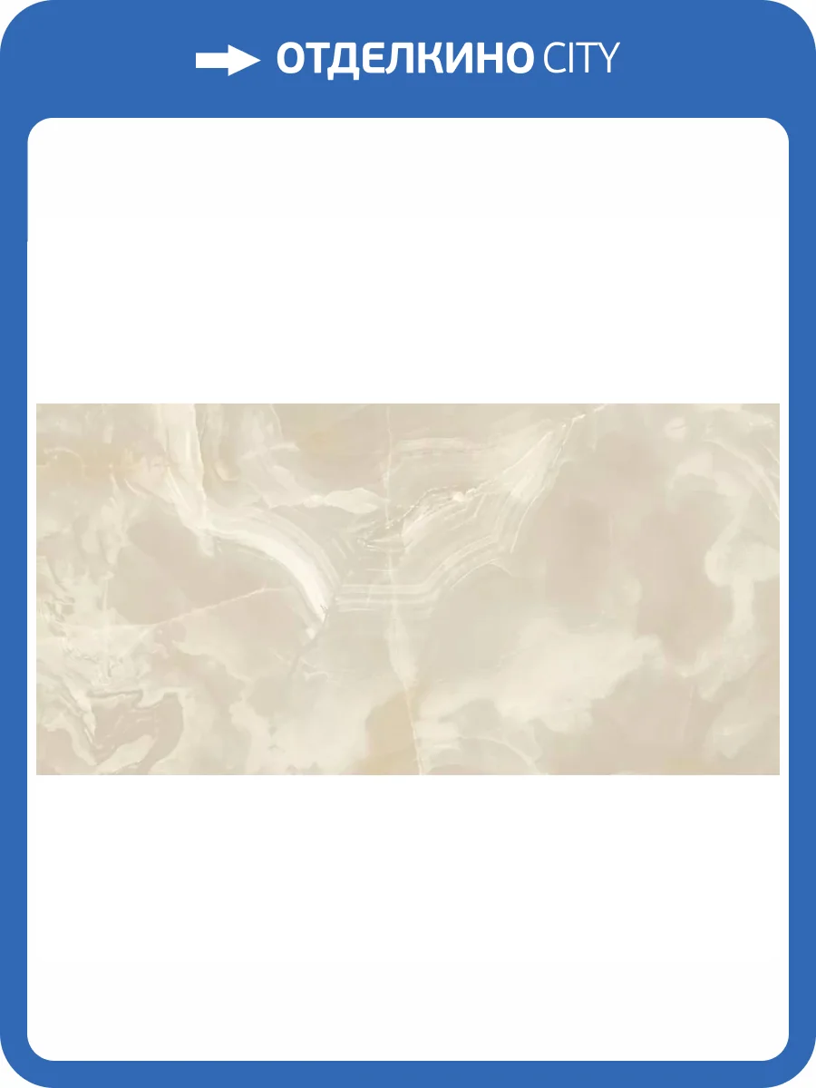 Керамогранит Ennface Onix ENONX8006HG80160 Olimpo Beige High Glossy 80x160 фото 17