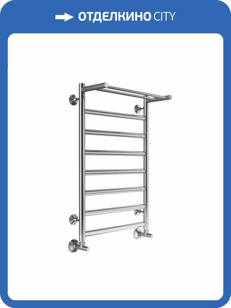 Полотенцесушитель Terminus Хендрикс П8 50x80, водяной фото 4