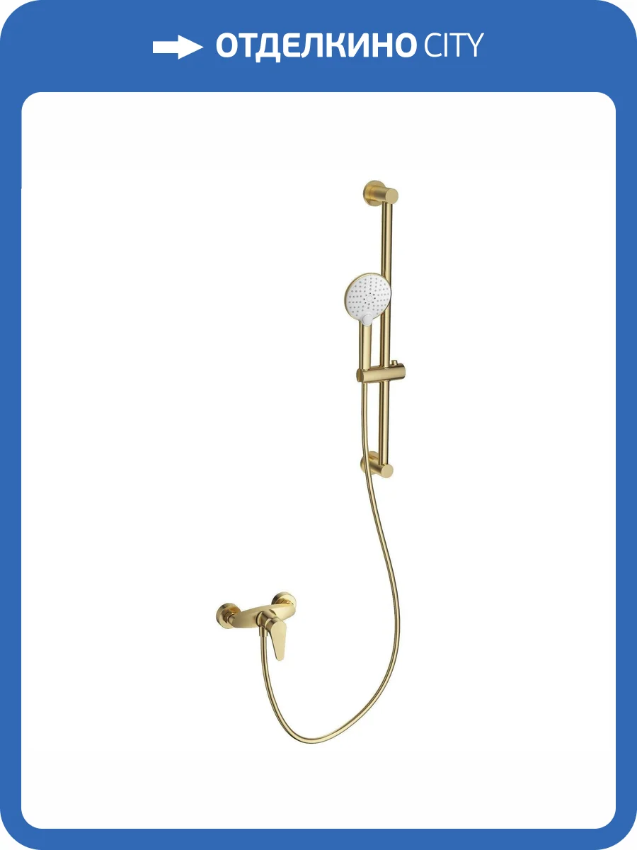 Смеситель для душа Wonzon & Woghand WW-AE3103-BG с душевым гарнитуром, брашированное золото фото 3