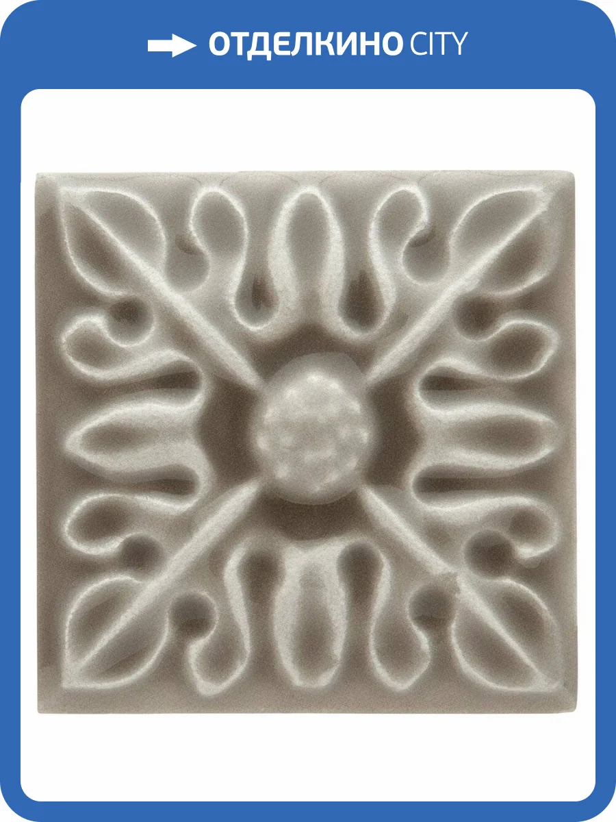 Вставка Adex Studio ADST4062 Taco Relieve Flor №2 Silver Sands 3x3 фото 27