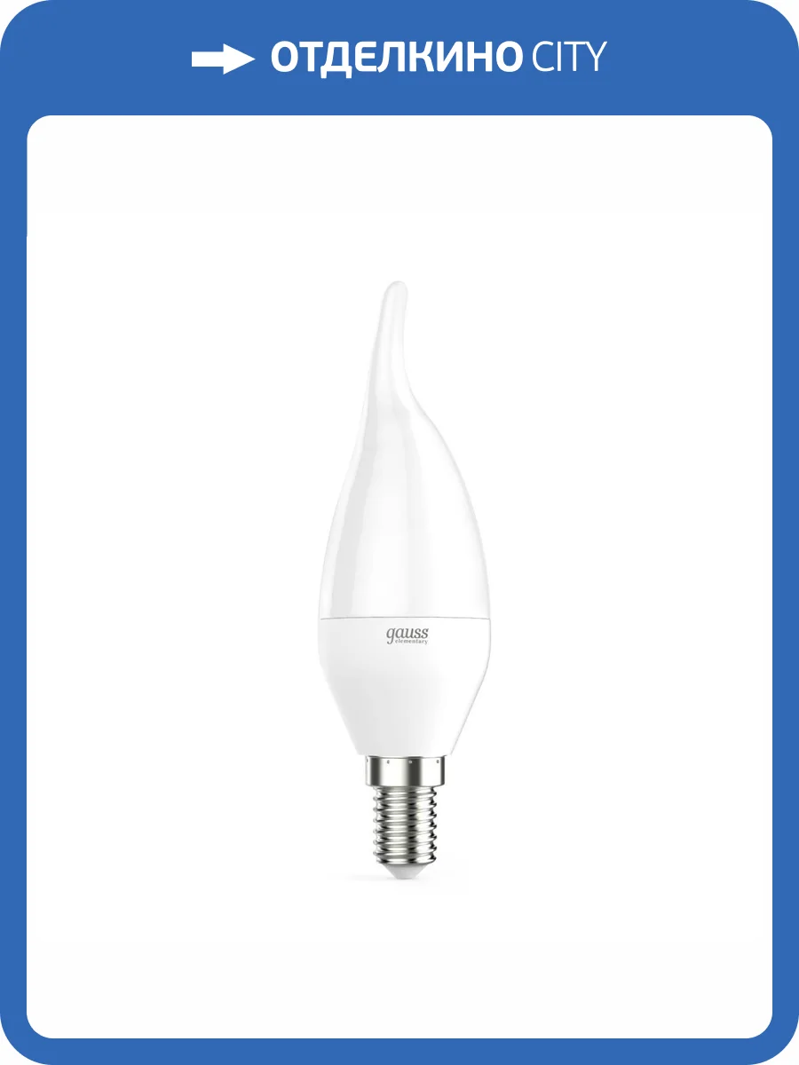 Лампа светодиодная Gauss Elementary 34116 фото 6