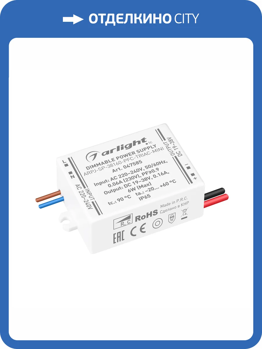 Блок питания Arlight Arpj 47585 фото 5