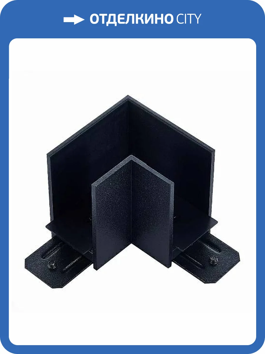 Угловой соединитель ST Luce Skyline 220 ST015.422.14.1 фото 2