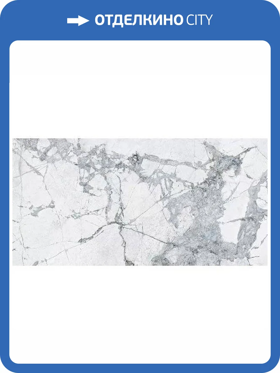 Керамогранит Italgraniti Charm Experience CH04BAL Invisible Grey Sq. Lapp. 60x120 фото 17