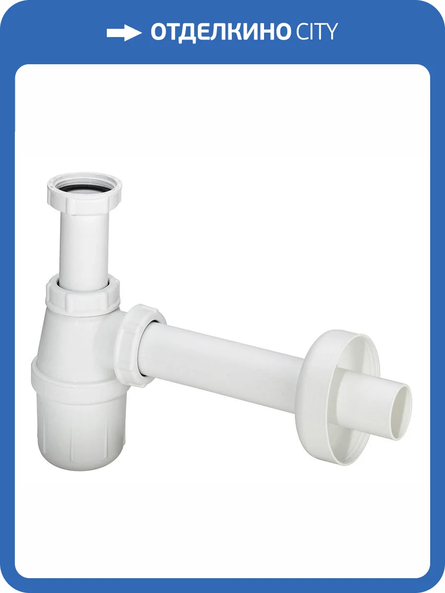 Сифон для раковины Viega 108694 фото 4