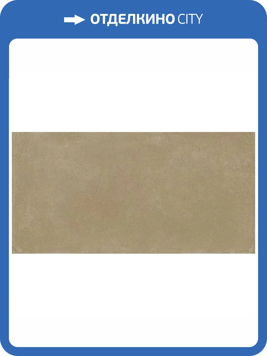 Керамогранит Vives Zero 440U Xtra -R Mellow R11 60x120 фото 10