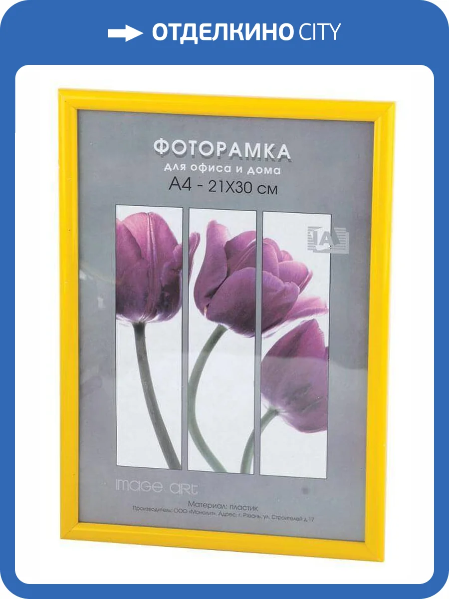 Фоторамка Светосила Радуга Б0030599 (21х30 см) фото 2