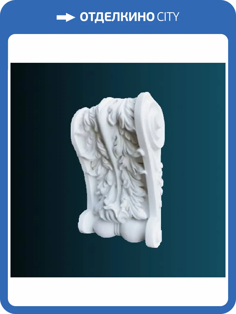 Консоль Перфект C8074 13x20.2x8.5 фото 2