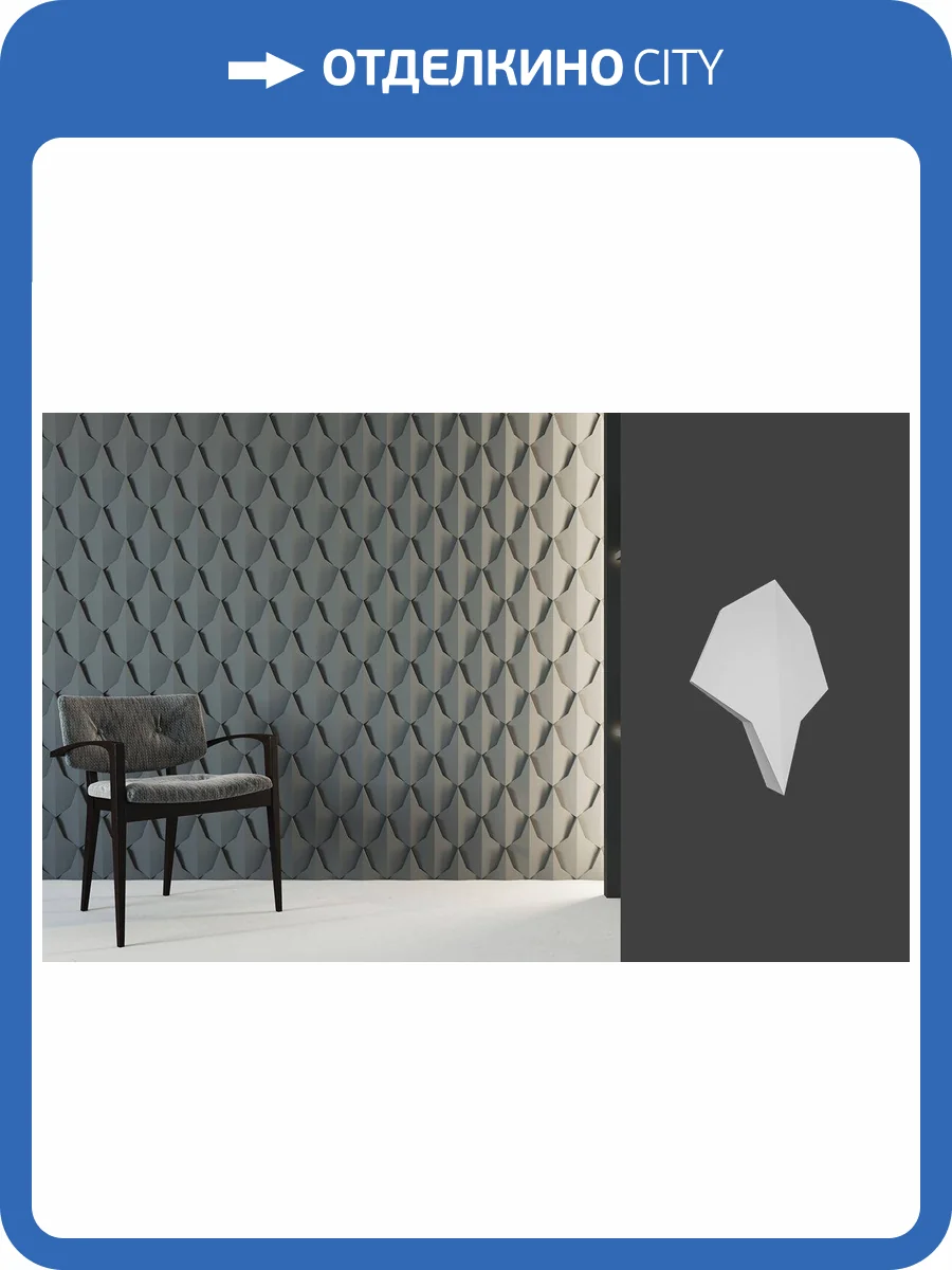 Гипсовая панель Deco Line Design Line Dragon Scale - C 26.5x4x20.3 фото 2