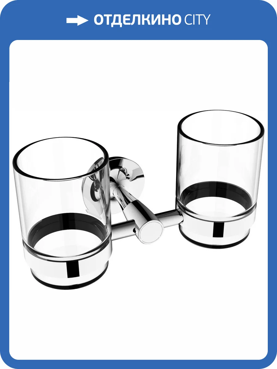 Стакан Rush Balearic BA39320 двойной фото 3