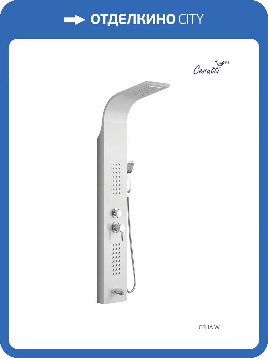 Душевая панель Cerutti Spa Celia CT10402 W, белая фото 4