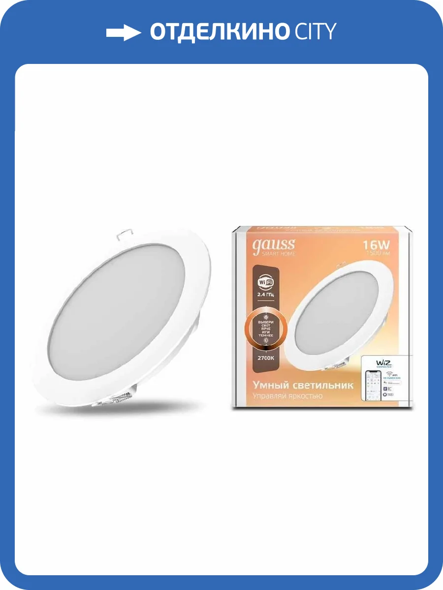 Встраиваемый светодиодный светильник Gauss 2020122 фото 2