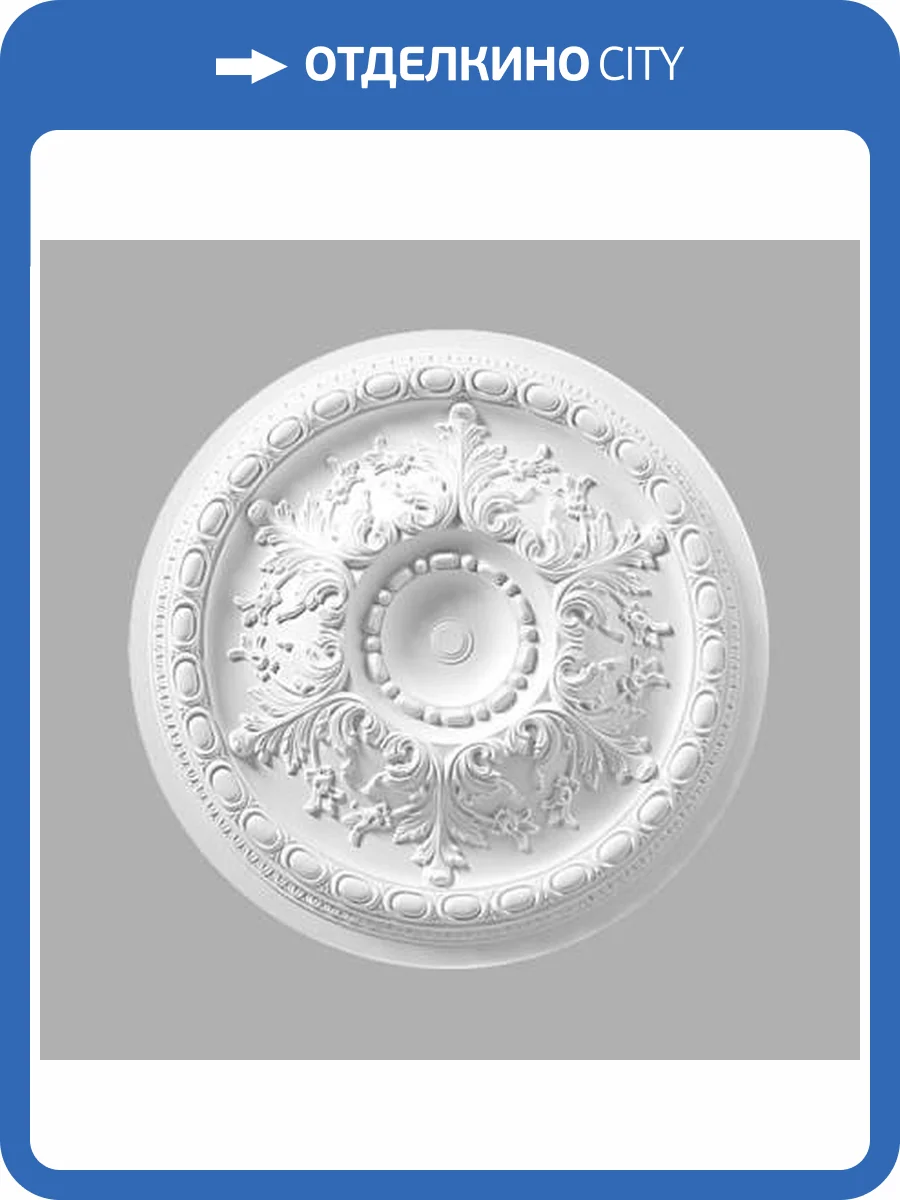 Розетка потолочная DECOMASTER DM-0722 71x71x6.6 фото 2