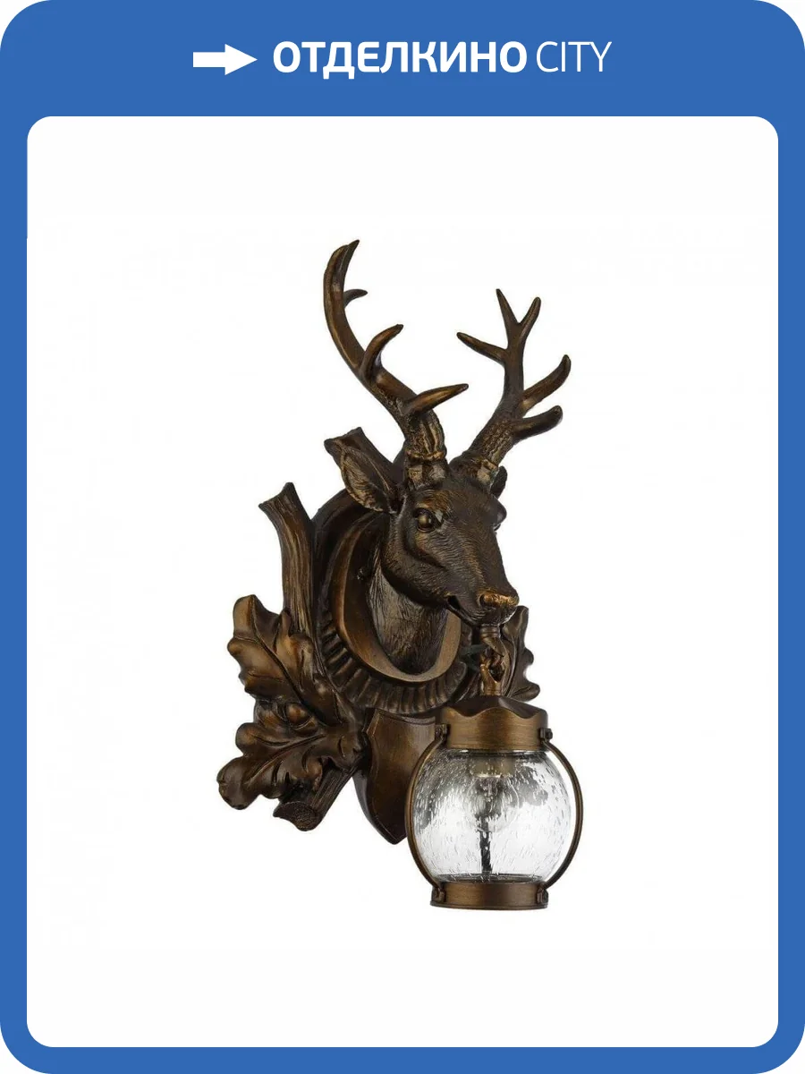 Уличный настенный светильник Favourite Hunt 1849-1W фото 2