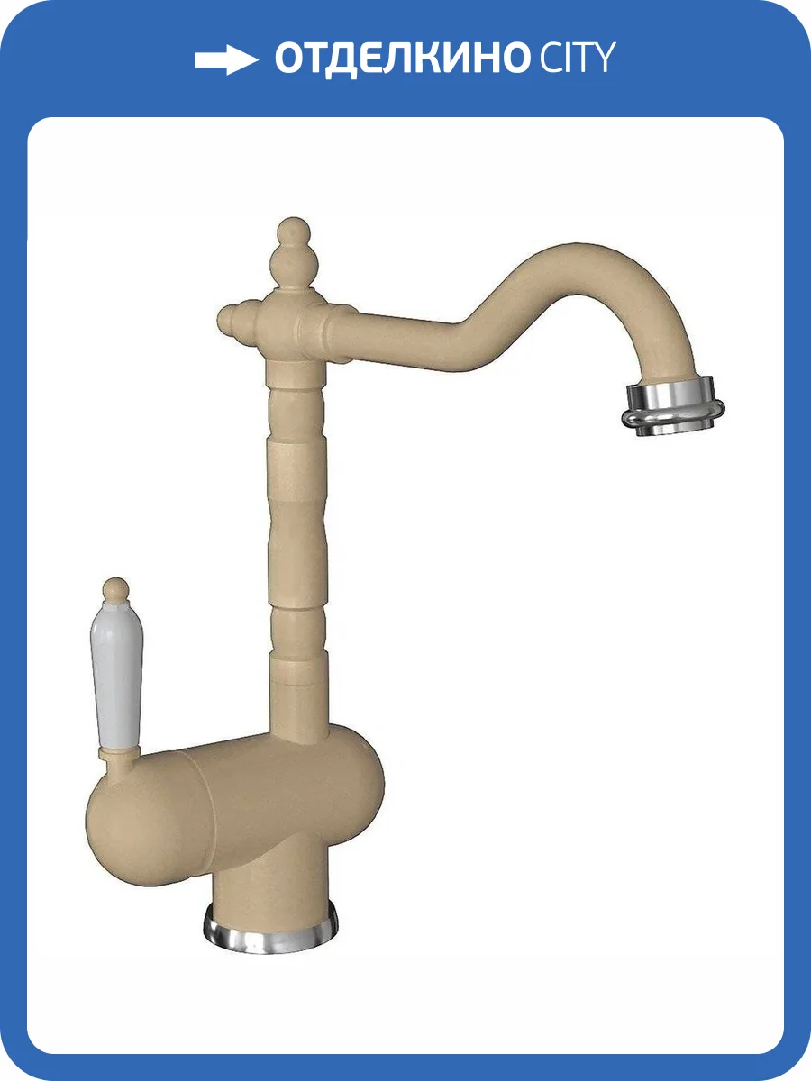 Смеситель для кухни Florentina Ода 313.08H.1113.202 FL шампань фото 3