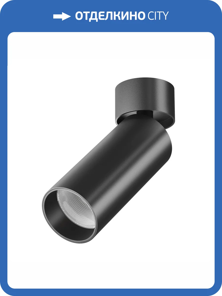 Потолочный светильник Technical FOCUS LED C055CL-L12B3K-W-B фото 4