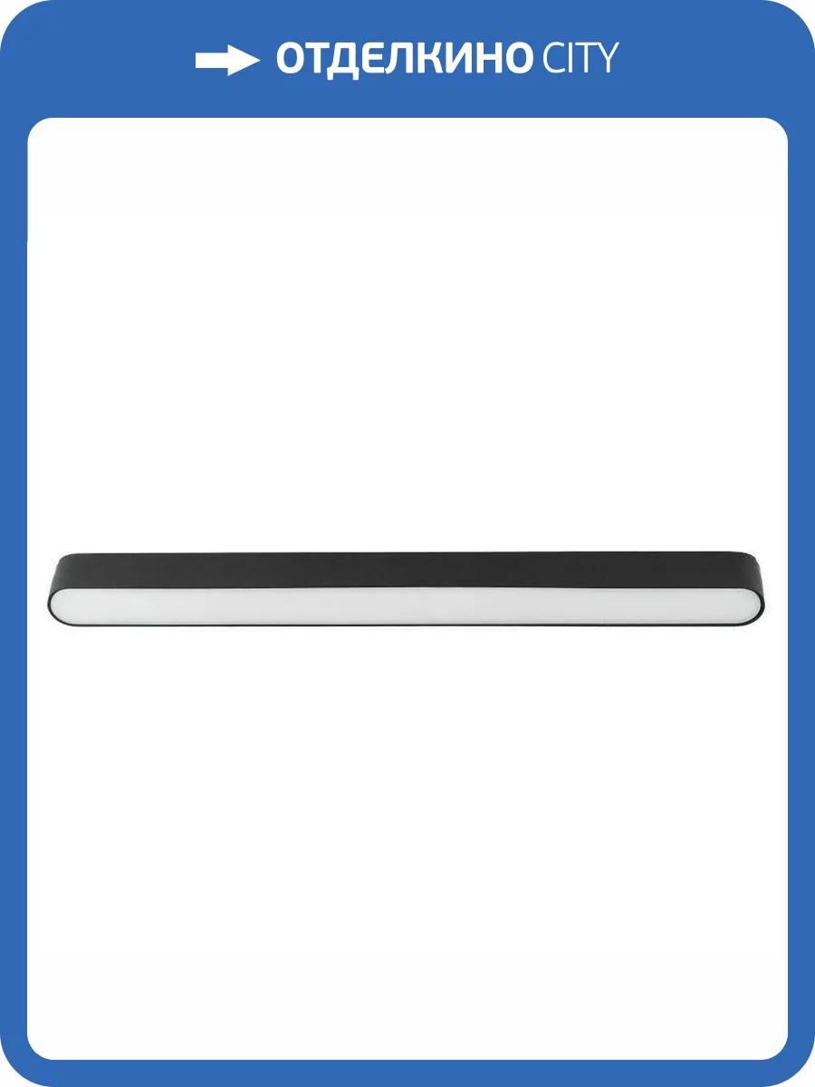 Трековый светодиодный светильник EKS Clarus Nord 0У-00002288 фото 2