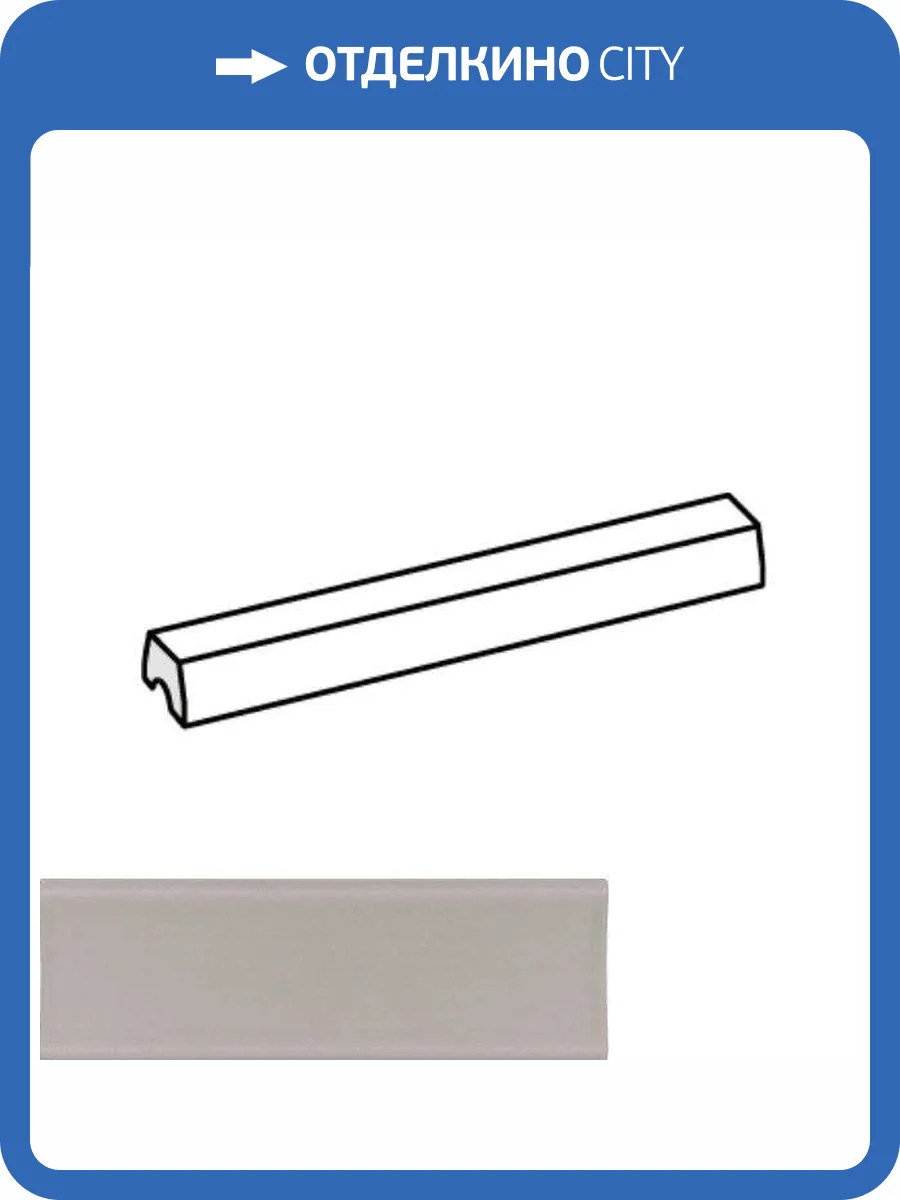 Бордюр Equipe Vibe 28870 Corbel Lunar Grey Matt 2x20 фото 2