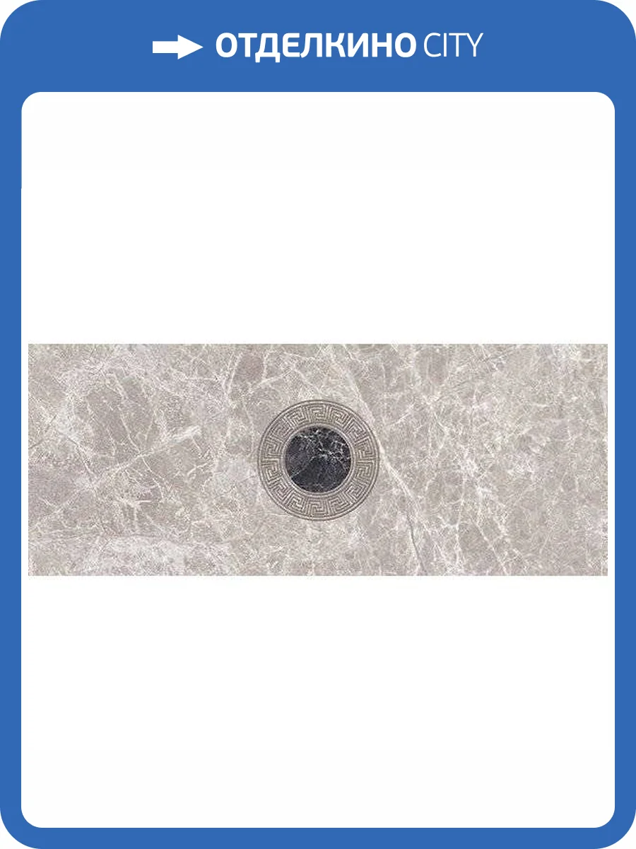 Декор Керамин Эллада 7 Д Тип 2 20x50 фото 2